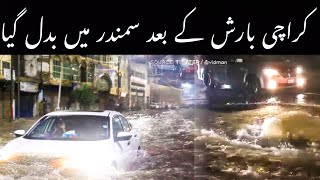 Barish Kay Baad Karachi Ka Haal