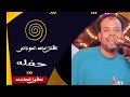 الفنان اسامه السودانى حفله اصفون المطاعنه 