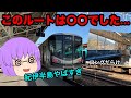 【鉄道旅ゆっくり実況】超大回り!紀勢本線経由で名古屋から大阪へ移動したら○○○ルートでした...