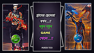 গ্রামের ছেলেরা যখন নতুন নতুন Game খেলে 🌹💖 Khelega Free Fire 🚒🔥 Free Fire Xml File 🥵💸 Xml File Bangla