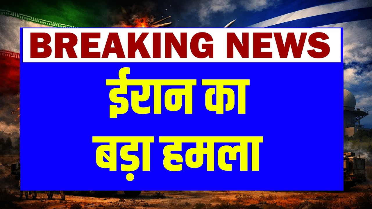 #dblivebreaking : Iran का बड़ा हमला | America | netanyahu | Trump | Israel | Ali khamanei #dblive