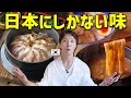 喉が命である韓国人歌手が日本料理に感動して大好きになった理由