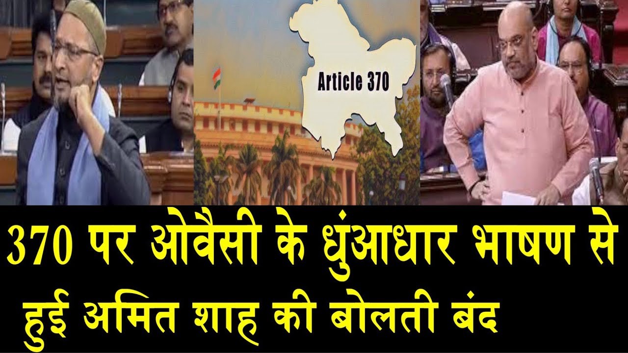 370 पर ओवैसी का अमित शाह को करारा जवाब,फिर जमकर हुआ हंगामा nationals vs cubs