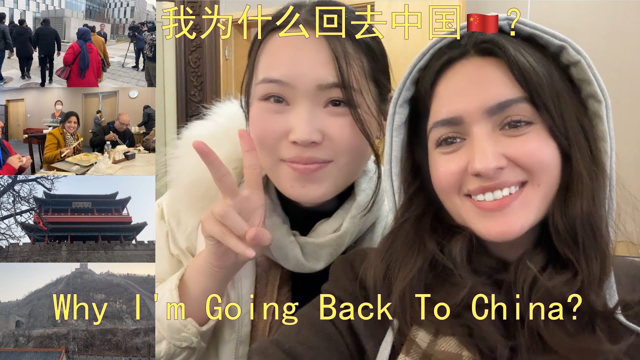Why I'm Going Back To China🇨🇳 |pakistani delegation in china |我为什么再次回到中国?  | 美月 Mahzaib vlogs(171)