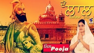 Miss Pooja | Veer Sukhwant | 2 Laal | Punjabi Devotional shabad- 2016 | Album _ Zafarnama