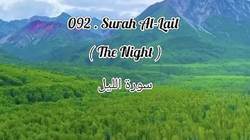 Surah Al-Lail ( The Night ) سورة الليل in Urdu Translation.