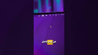 ليش حولت من ويندوز الى ماك بوك ابل 🍎💻