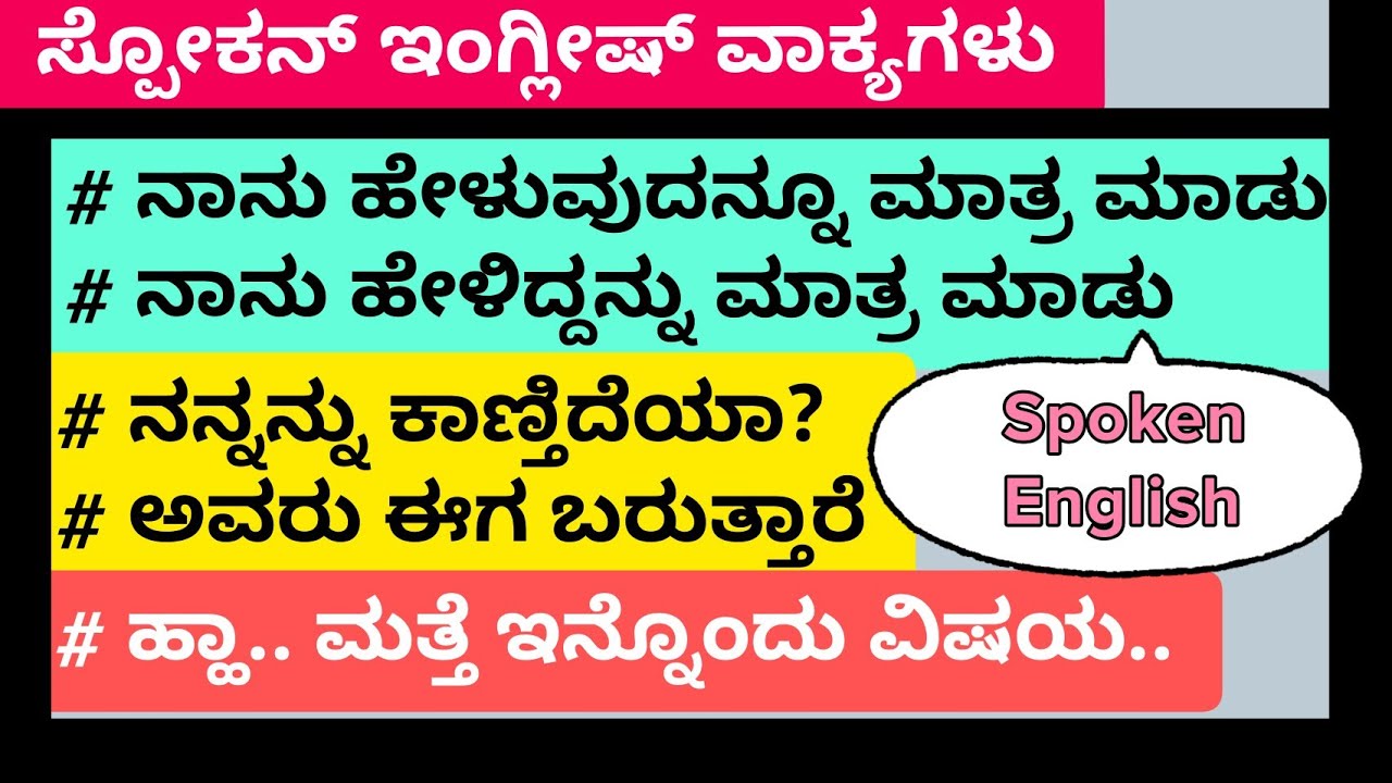 Daily Spoken English Sentences In Kannada Spoken English Through Kannada YouTube
