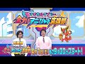 『マヂカルラブリーの！全力アニシャド応援部』告知CM