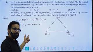 Let C be the centroid of the triangle with vertices (3, −1), (1, 3) and (2, 4). Let P be the point