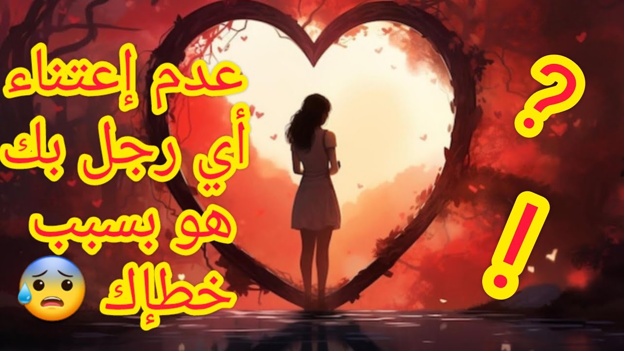 لكي يخدمك الرجل🫡🦸‍♂️ مهم أن تبهريه نفسيا🤔💃👆