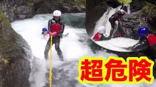 【危険】アスレチックよりキツイ！？フィッシャーズ滝登り中に流された！！
