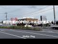 【成田市】最近OPENしたお店5店舗でひたすら食べる!毎日通いたいコスパ抜群の和定食屋から新星リンゴ飴まで紹介します!