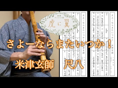 尺八の楽譜 45冊 尺八の楽譜 45冊 尺八の楽譜 45冊 尺八の楽譜