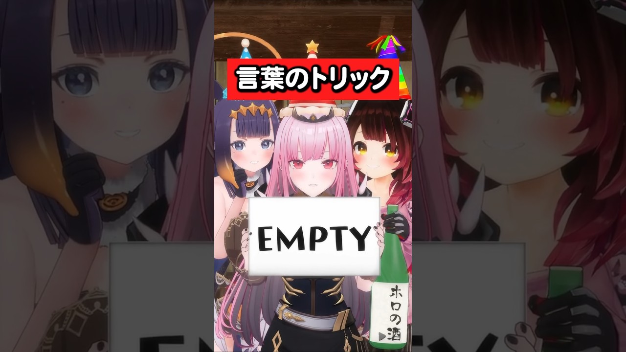 【EMPTY】The CRAZIEST Spelling Trick...👀🤯😆 #hololive #ホロライブ #完全理解
