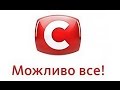 Новий сезон на СТБ Можливо все Анонс