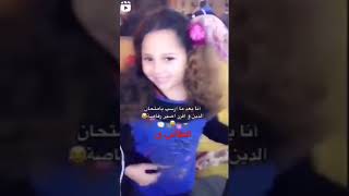 عندك كام سنه خمسه ونص واثنين ونص وتعالي بص ربنا يستر علينا من الجيل الجاي