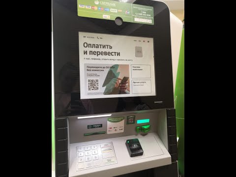 Видео: Как да платите за електричество чрез банкомат на Sberbank