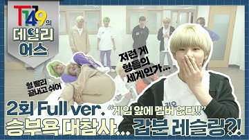 에델들을 위한 🎀종합선물세트🎀 제작진 놈들이 또?! 뭘 좋아할지 몰라 다 해봤어❗ l #TFN데일리어스 l EP.2
