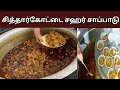 BEEF GRAVY CHICKEN KURMA GHEE RICE WITH BOILED EGG | FREE FOOD PREPARATION FOR 300 PEOPLE|SAHAR VLOG