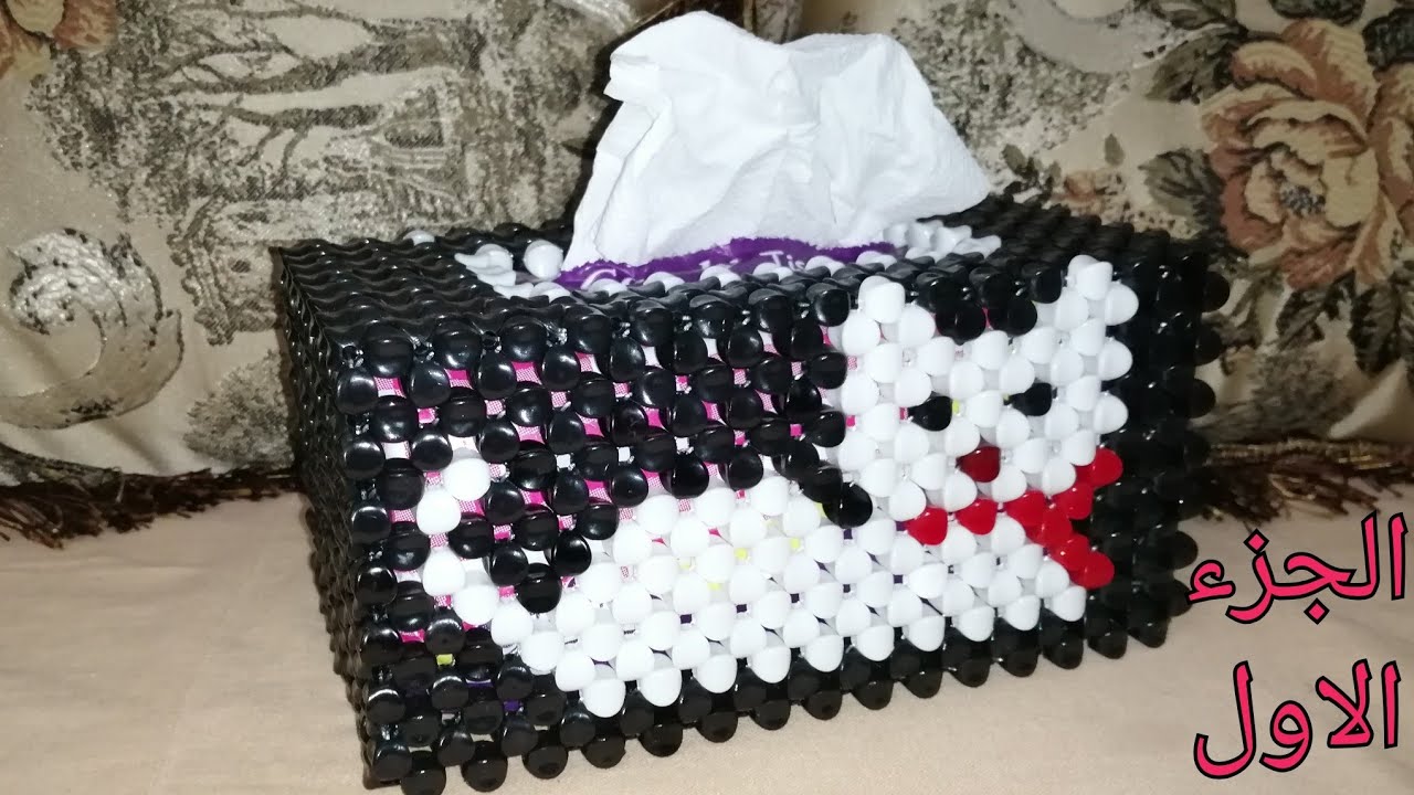 علبة مناديل قطه بالخرز خطوه بخطوه للمبتدئين الجزء الأول