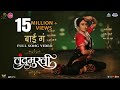   bai ga official song  chandramukhi  marathi song 2022  ajay  atul feat aarya ambekar