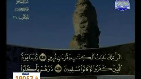 سورة الحجر//لفضيلة الشيخ خالد القحطاني
