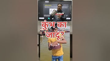 Surface tension physics class  11  maha kumb #experiment #cbse #physics #ncert #jee #neet