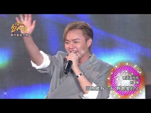 111.08.28 超級紅人榜 許富凱 - 含淚跳恰恰