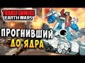 ПРОГНИВШИЙ ДО ЯДРА! МЕСТЬ СТАРСКРИМА МЕГАТРОНУ! Трансформеры Войны на Земле Earth Wars #152