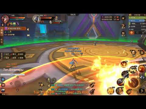 Играю в World of Kings за Паладина (Танк) часть 3