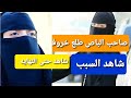 صاحب الباص طلع خروف شاهد حتى النهايه 