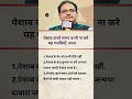Jaya Kishori ji#motivation#motivational#jayakishori#success#viral#yoytubeshorts#shorts