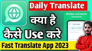 Daily Translate | Daily Translate App Kaise Use Kare | Daily Translate App Kaise Chalaye screenshot 2