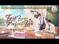 First Love Perfect Love (စ/ဆုံး) | #စိုင်းစွမ်းထက်ပိုင် #ကာရံညီညာ #bl #love #chillwithmeaudiobooks 