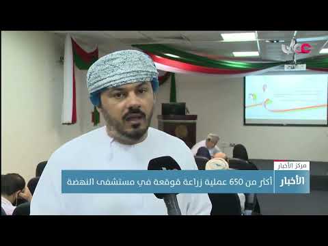 مستشفى النهضة يحتفل بإجراء ٦٥٠ زراعة لقوقعة الأذن باستخدام أحدث التقنيات المتطورة