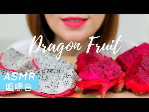 ASMR【咀嚼音】DRAGON FRUIT ドラゴンフルーツを食べる音 용과 먹방 火龍果 吃播 EATING SOUNDS NO TALKING