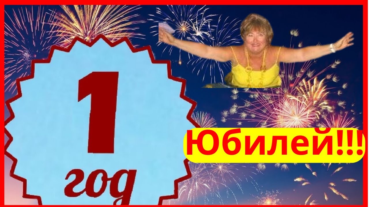 Болгария. Первый ЮБИЛЕЙ ! - YouTube