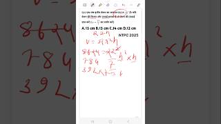 Mensuration | Rrb ntpc previous year question paper | rrb ntpc under graduate math