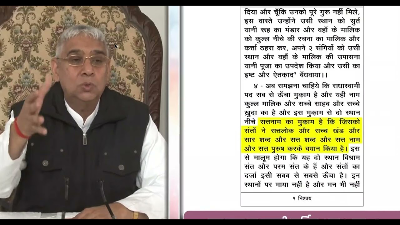 with spiritual knowledge satsang 15jan