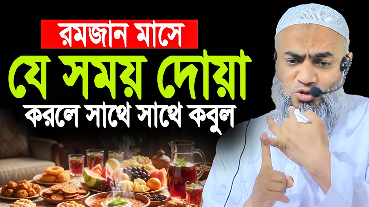 Период Рамадана, когда молитвы исполняются немедленно. Рамадан 2026