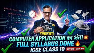 Entire Computer Application | SECTION B Computer Applications | ICSE Class 10 | @sirtarunrupani​ screenshot 3