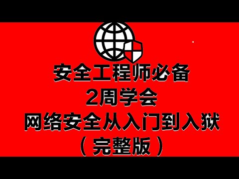 025 第5章 ★ 第2节 ▶ 常见协议包 启动WireShark混杂模式