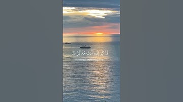 قف احترم القرآن الكريم أجر لي و لك