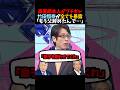 ㊗️400万再生！【竹田恒泰】森喜朗本人がブチギレ｢もう父辞めたんで..｣