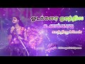 Oodakkara oorathila gramiya song full video 💕💕💕gramiya kathalan 💕💕💕 Mp3 Song