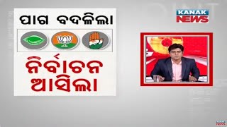 News Point: Politics In Odisha Reveals Multiple Facets Amid Rising Political Heat Ahead Of Elections