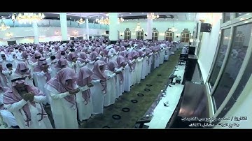 ختمة القارئ محمد النقيدان رمضان 1436هـ