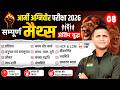 Maths Crash Course By Mithun Sir | Marathon 07