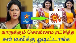 Rachitha விஜய் டிவி விட்டுட்டு சன் டிவி போய்ட்டாங்க | VIJAY TV SUN TV SARAVANAN MENAKSHI